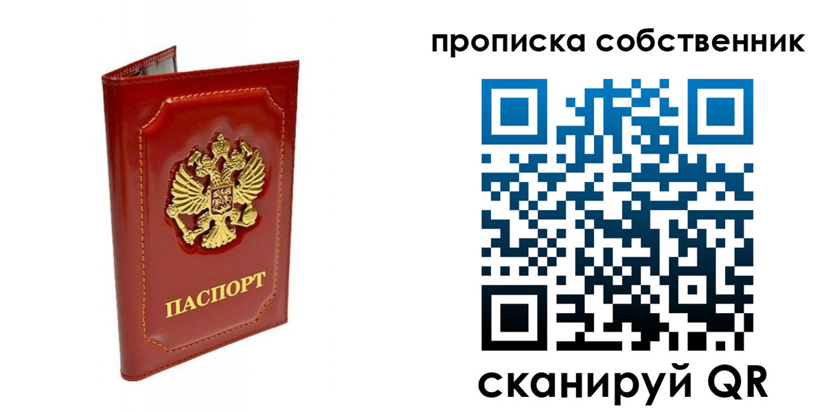 прописка ребенка в Плавске