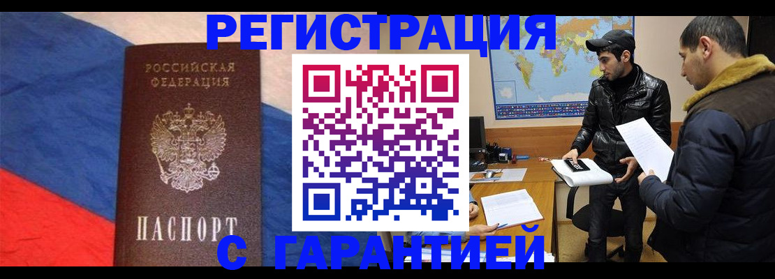 временная регистрация поиск в Плавске