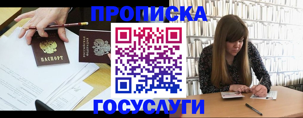 прописка паспорт в Плавске