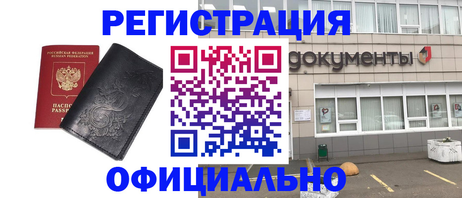 временная регистрация госуслуги в Плавске