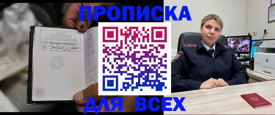 прописка в квартире в Плавске