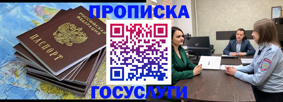 временная регистрация собственник в Плавске